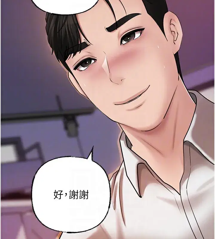 第69話-情趣用品的快感加持