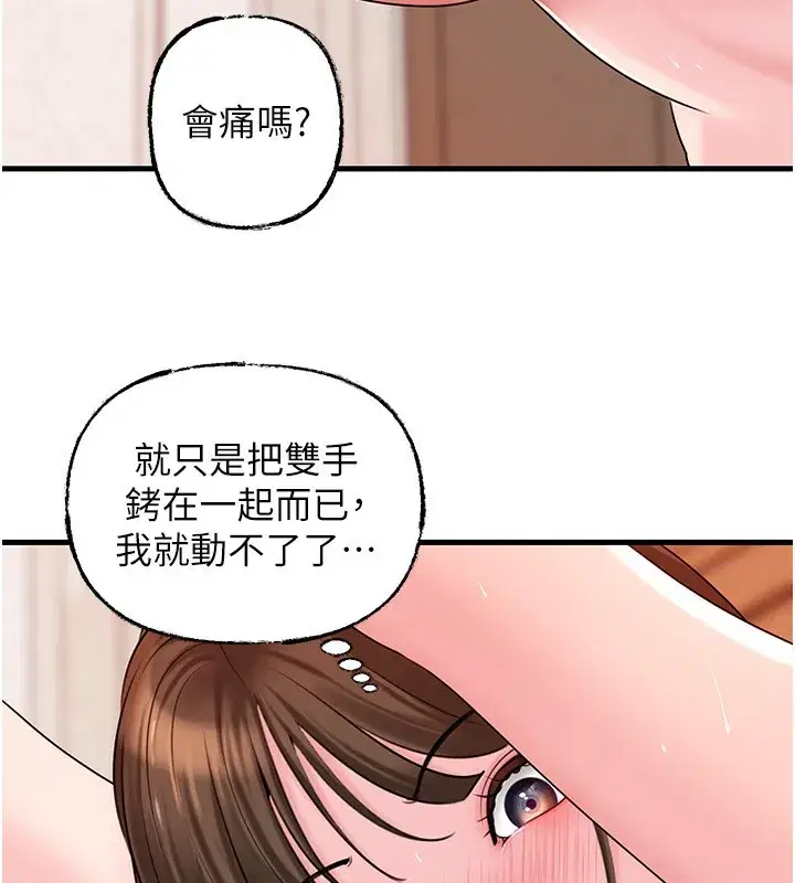 第69話-情趣用品的快感加持