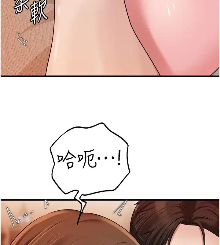 第69話-情趣用品的快感加持