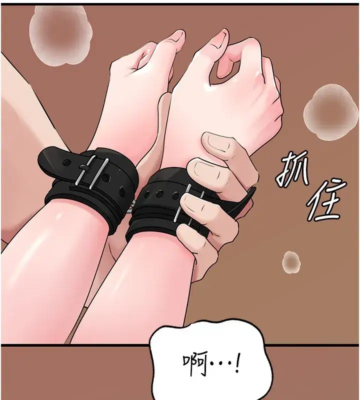 第69話-情趣用品的快感加持