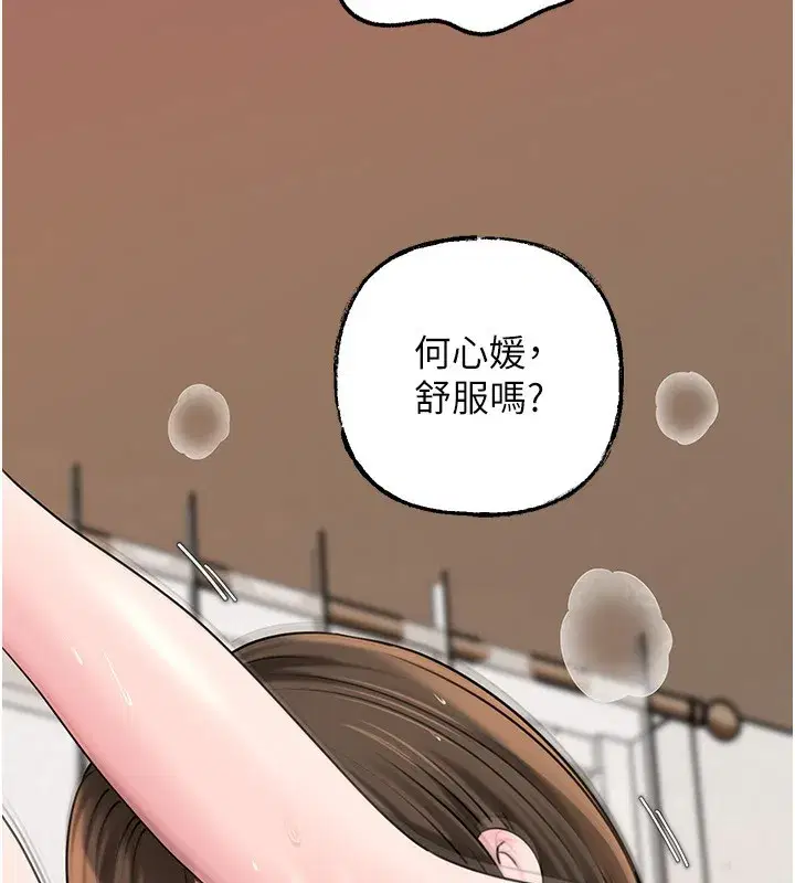 第69話-情趣用品的快感加持