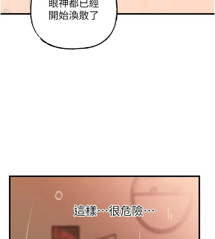 第69話-情趣用品的快感加持