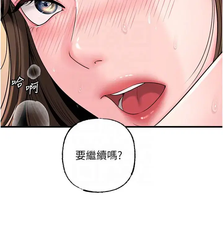 第69話-情趣用品的快感加持