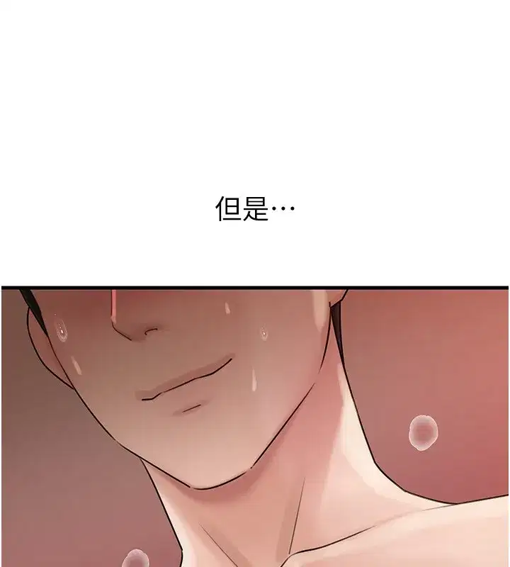 第69話-情趣用品的快感加持