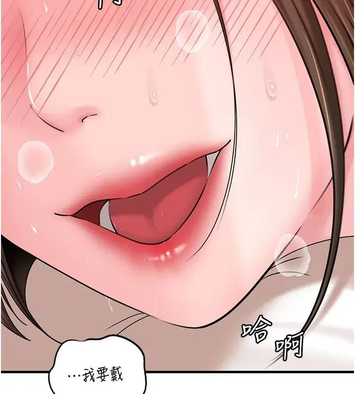 第69話-情趣用品的快感加持