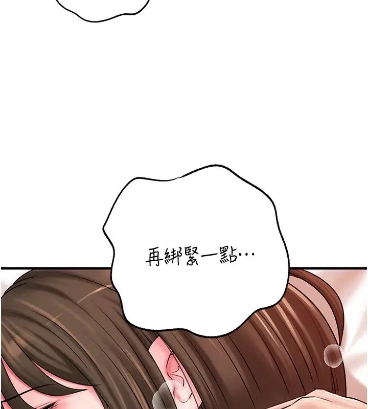 第69話-情趣用品的快感加持