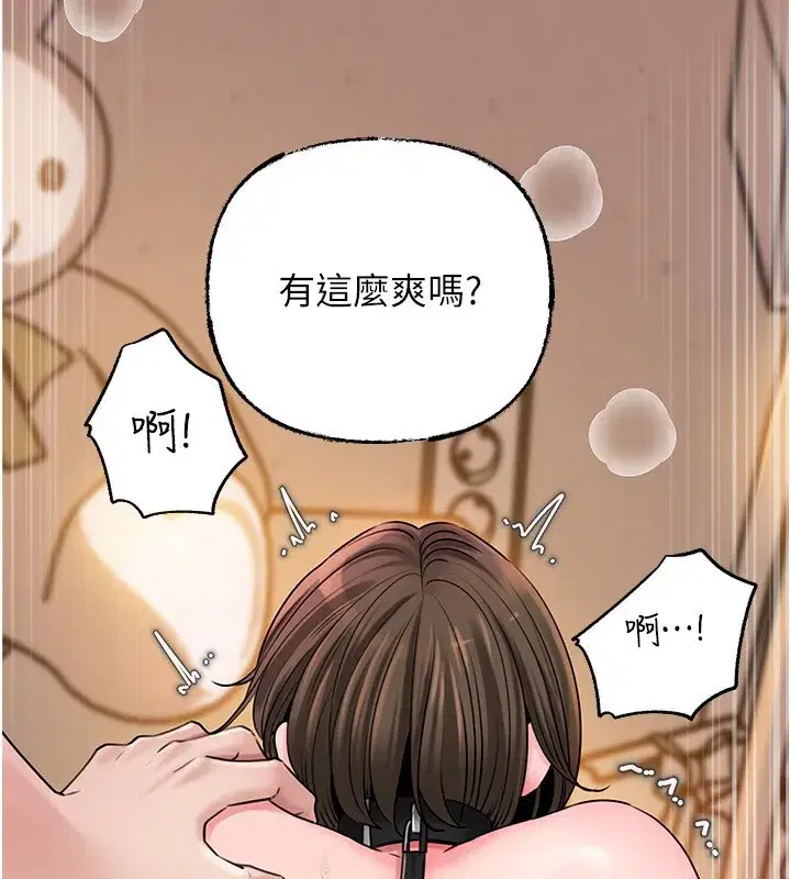 第69話-情趣用品的快感加持