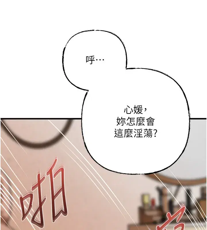 第69話-情趣用品的快感加持