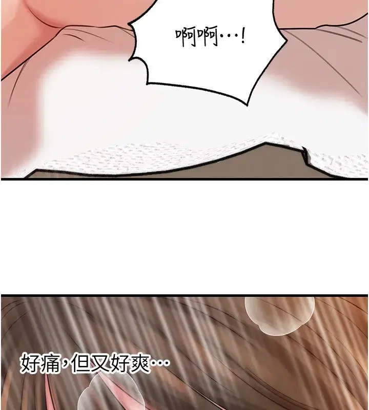 第69話-情趣用品的快感加持