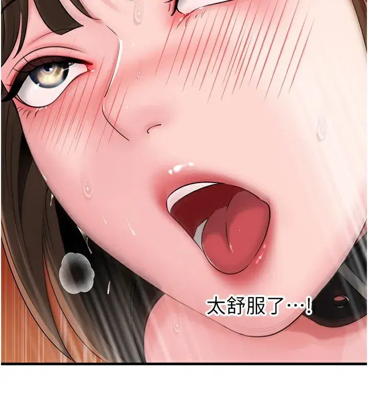 第69話-情趣用品的快感加持