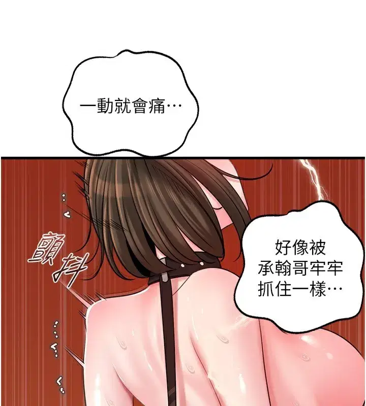 第69話-情趣用品的快感加持