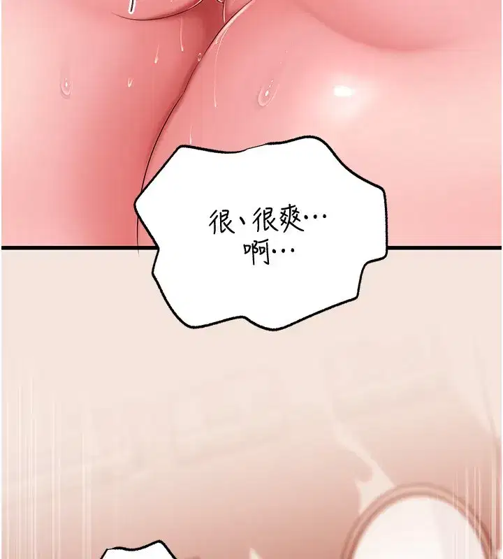 第69話-情趣用品的快感加持