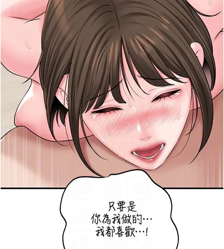 第69話-情趣用品的快感加持