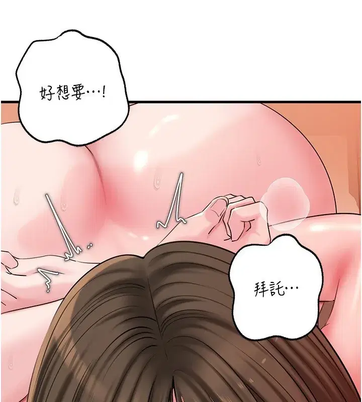 第69話-情趣用品的快感加持