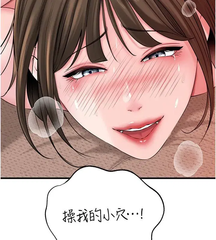 第69話-情趣用品的快感加持