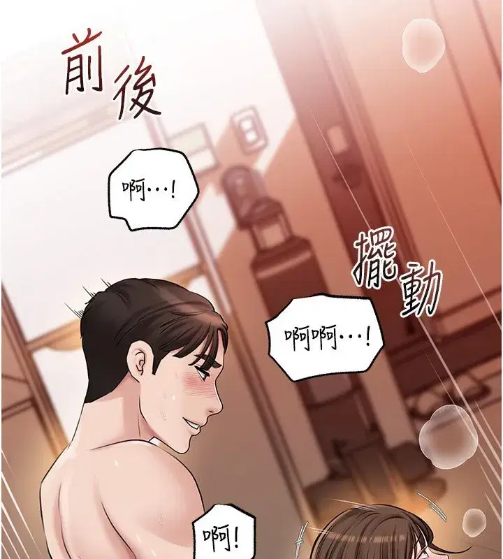 第69話-情趣用品的快感加持