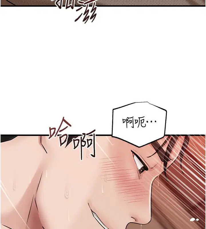 第69話-情趣用品的快感加持