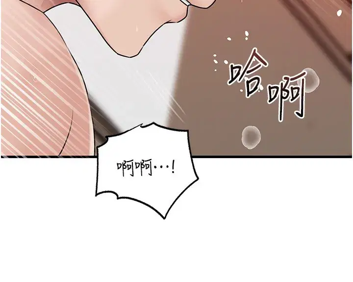 第69話-情趣用品的快感加持