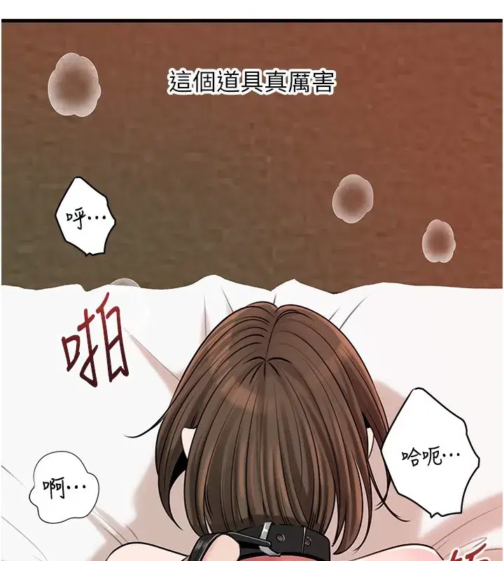 第69話-情趣用品的快感加持