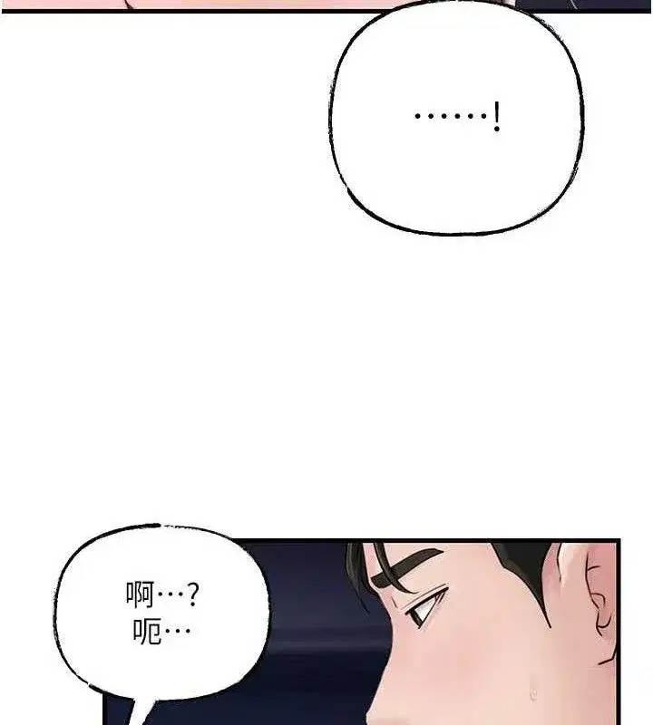 第70話-女兒的玩具引起我的好奇