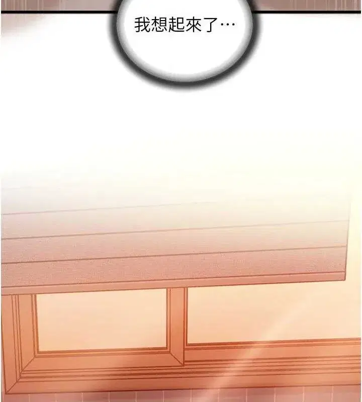 第70話-女兒的玩具引起我的好奇