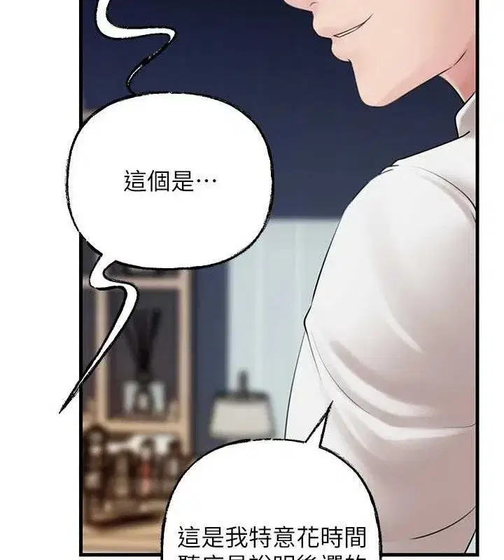 第70話-女兒的玩具引起我的好奇