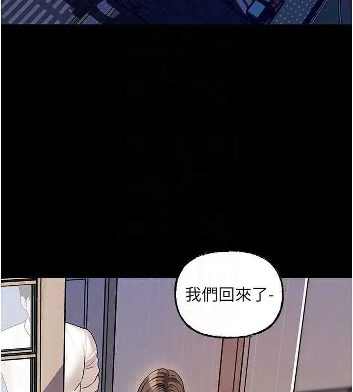 第70話-女兒的玩具引起我的好奇