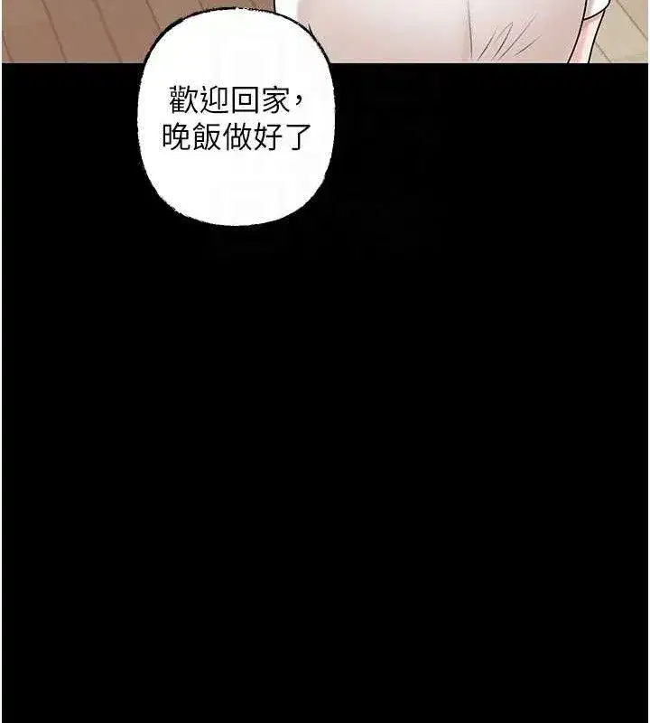 第70話-女兒的玩具引起我的好奇