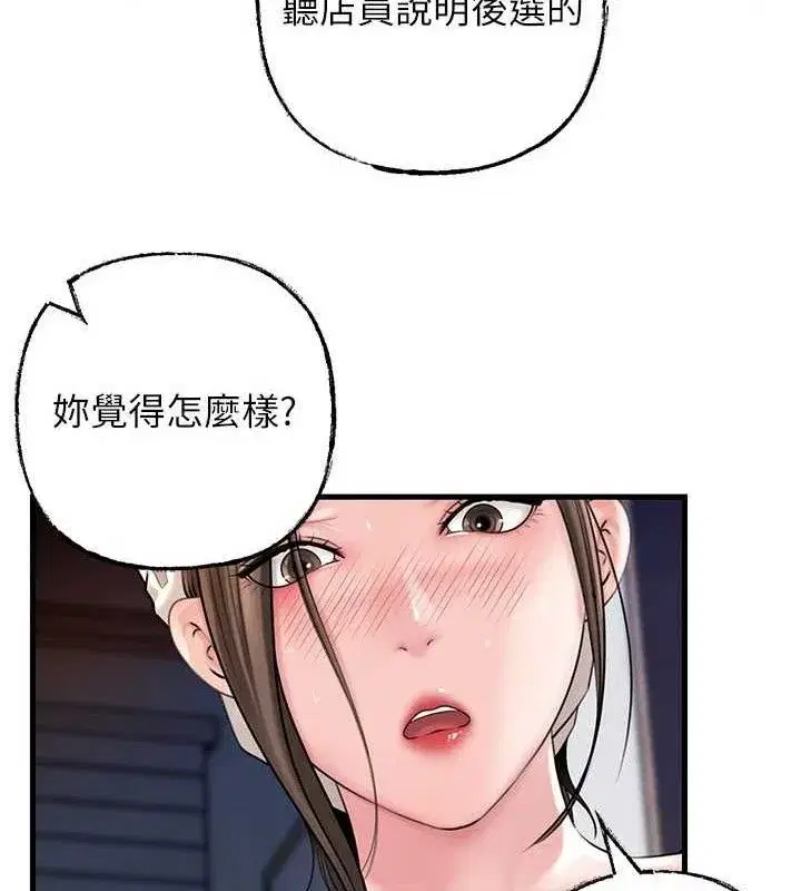 第70話-女兒的玩具引起我的好奇