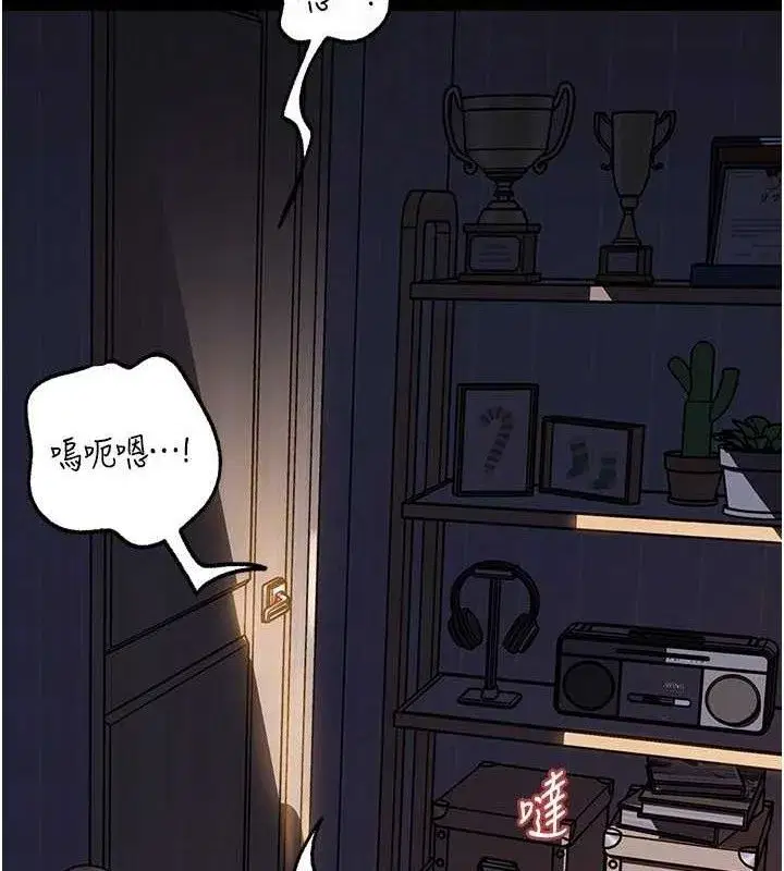 第70話-女兒的玩具引起我的好奇