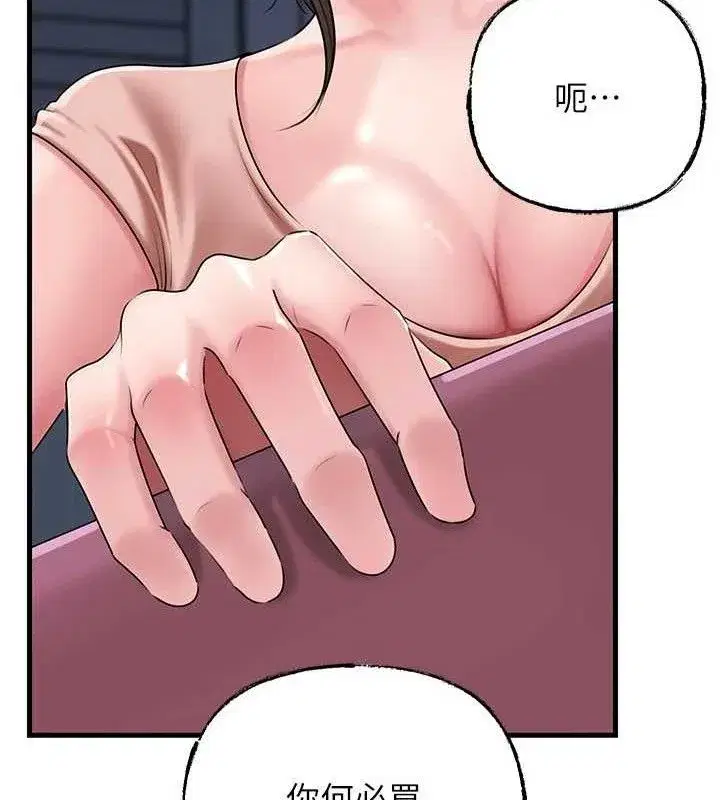 第70話-女兒的玩具引起我的好奇