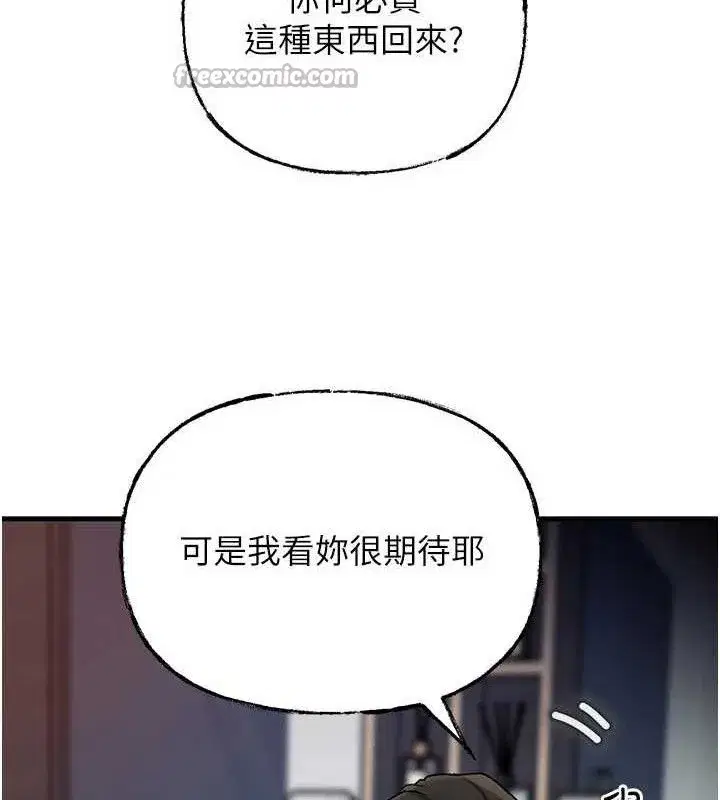 第70話-女兒的玩具引起我的好奇