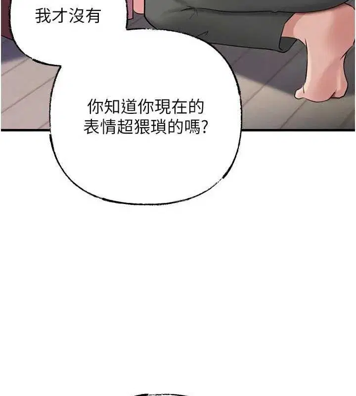 第70話-女兒的玩具引起我的好奇