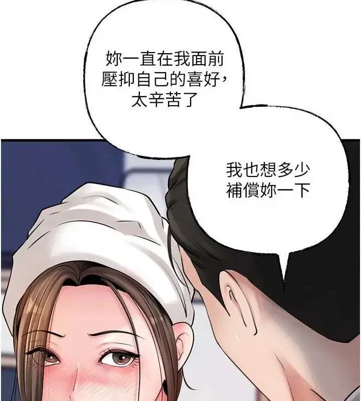 第70話-女兒的玩具引起我的好奇