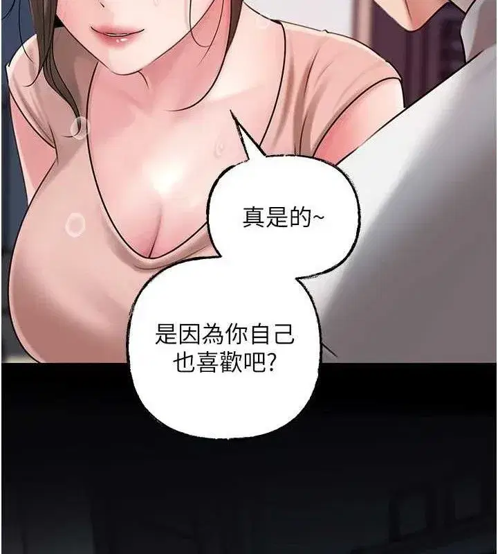 第70話-女兒的玩具引起我的好奇
