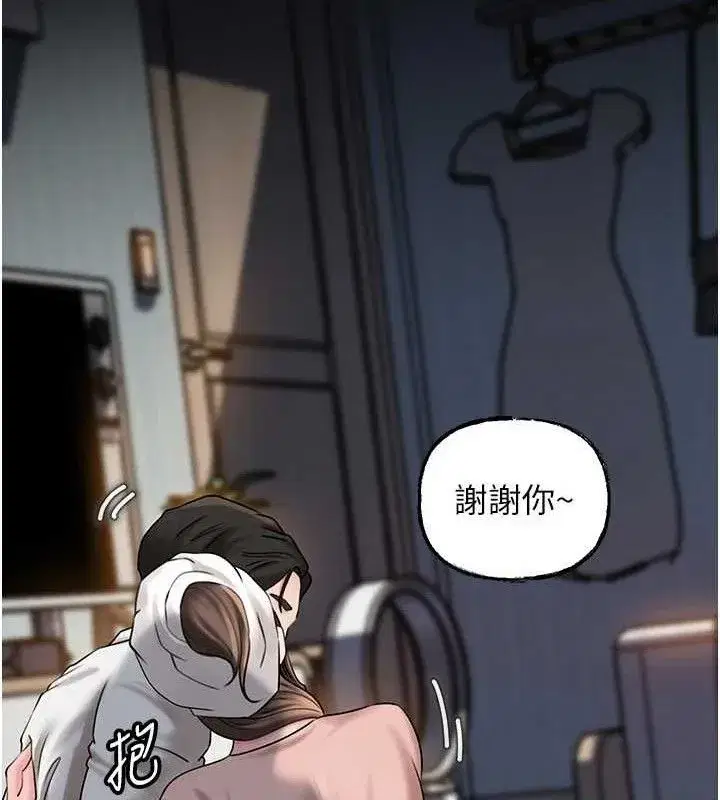 第70話-女兒的玩具引起我的好奇