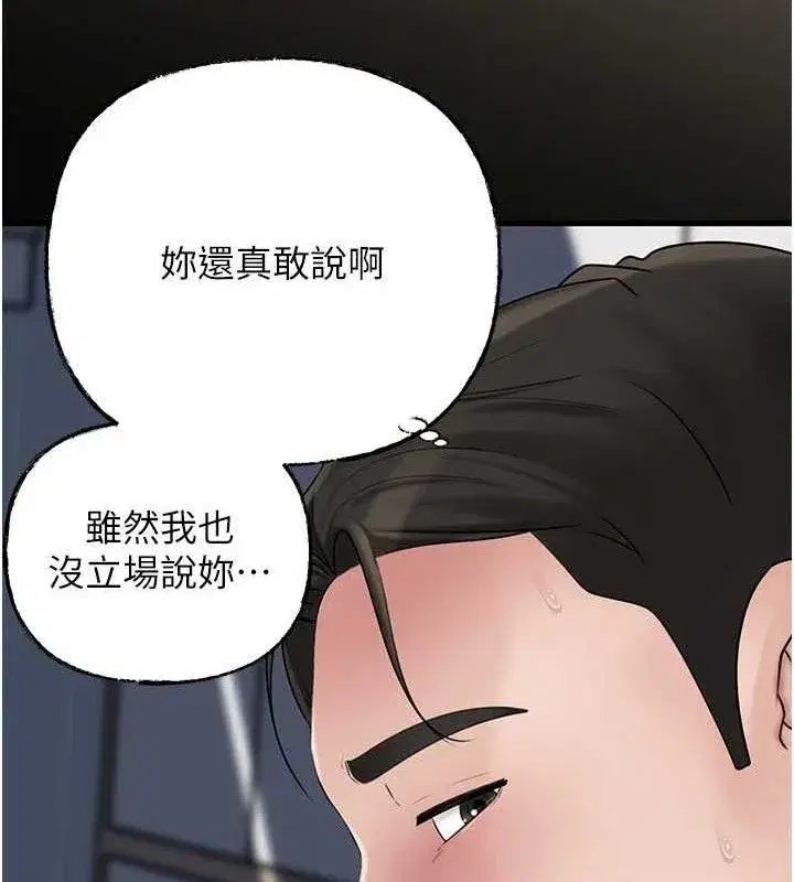 第70話-女兒的玩具引起我的好奇