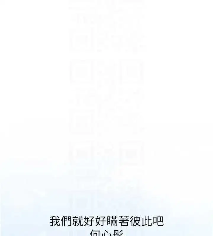 第70話-女兒的玩具引起我的好奇