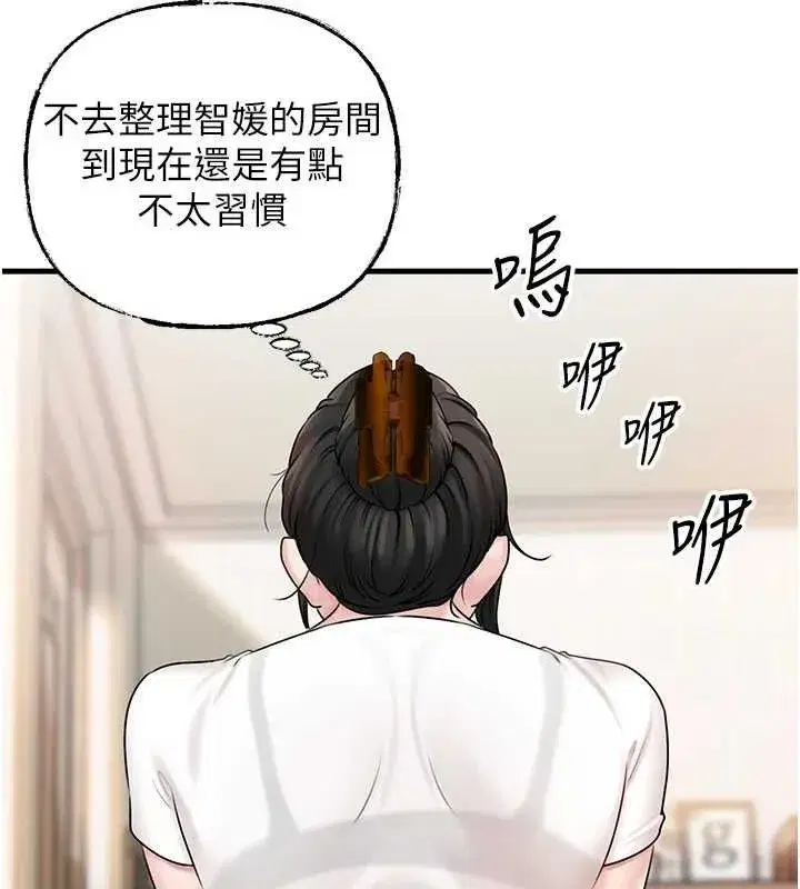 第70話-女兒的玩具引起我的好奇