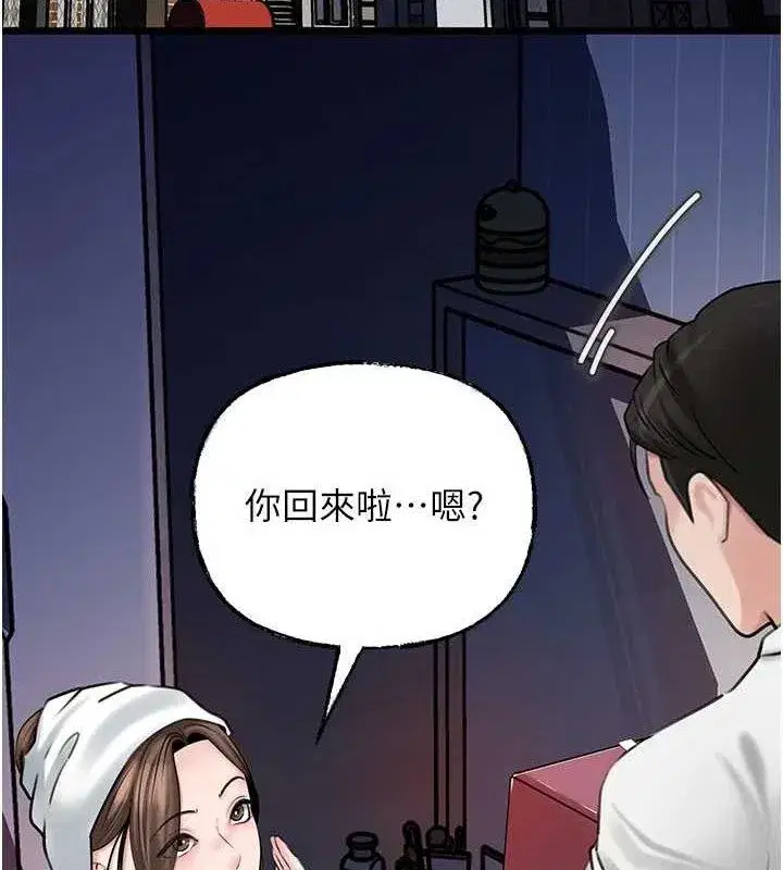 第70話-女兒的玩具引起我的好奇