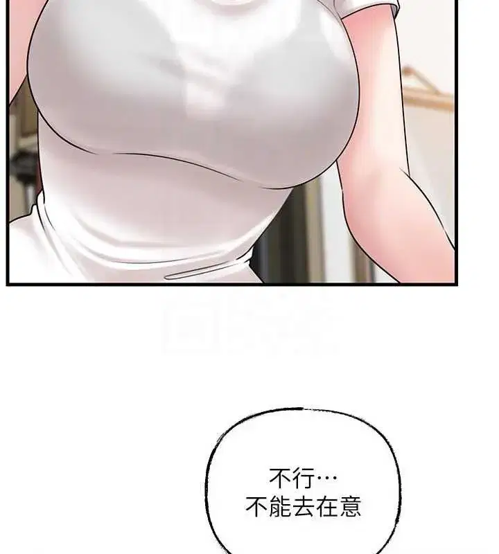 第70話-女兒的玩具引起我的好奇