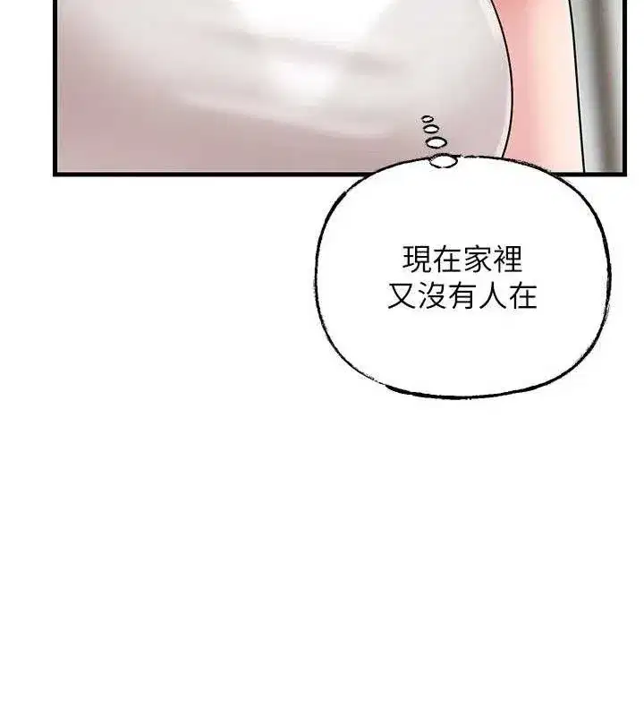 第70話-女兒的玩具引起我的好奇