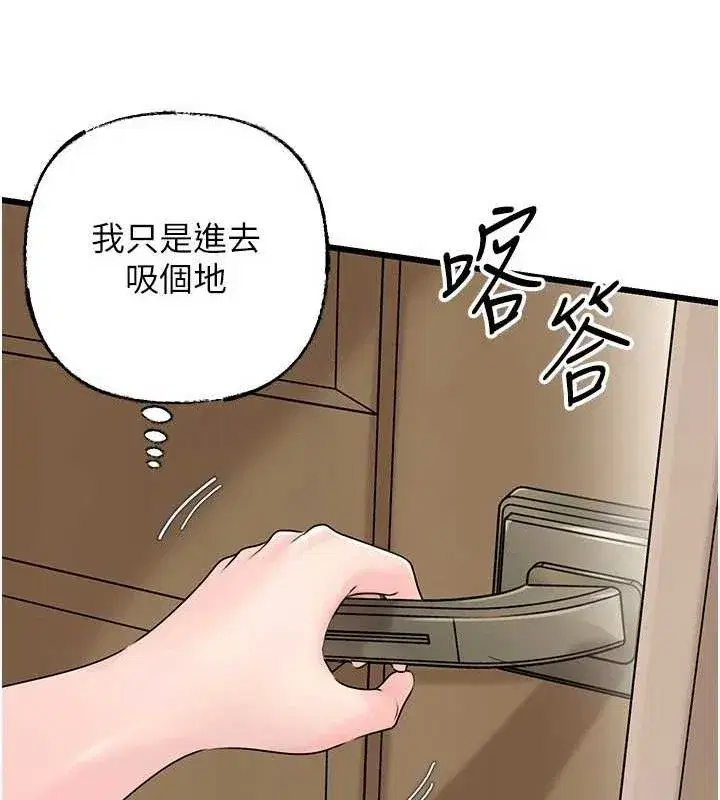 第70話-女兒的玩具引起我的好奇