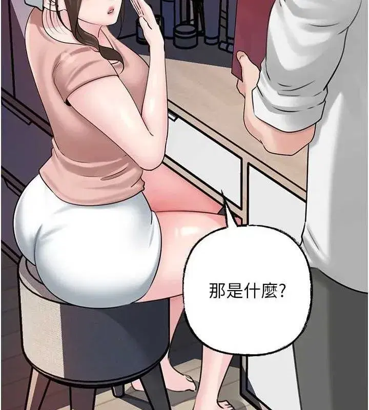 第70話-女兒的玩具引起我的好奇