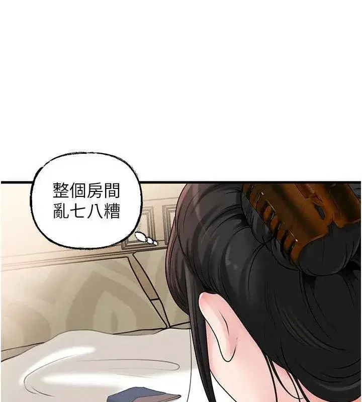 第70話-女兒的玩具引起我的好奇