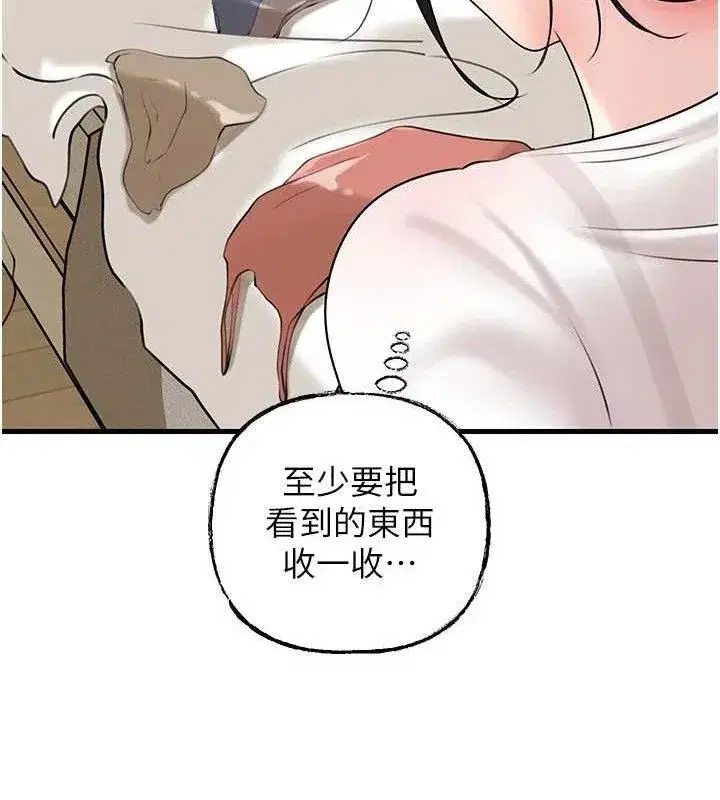 第70話-女兒的玩具引起我的好奇