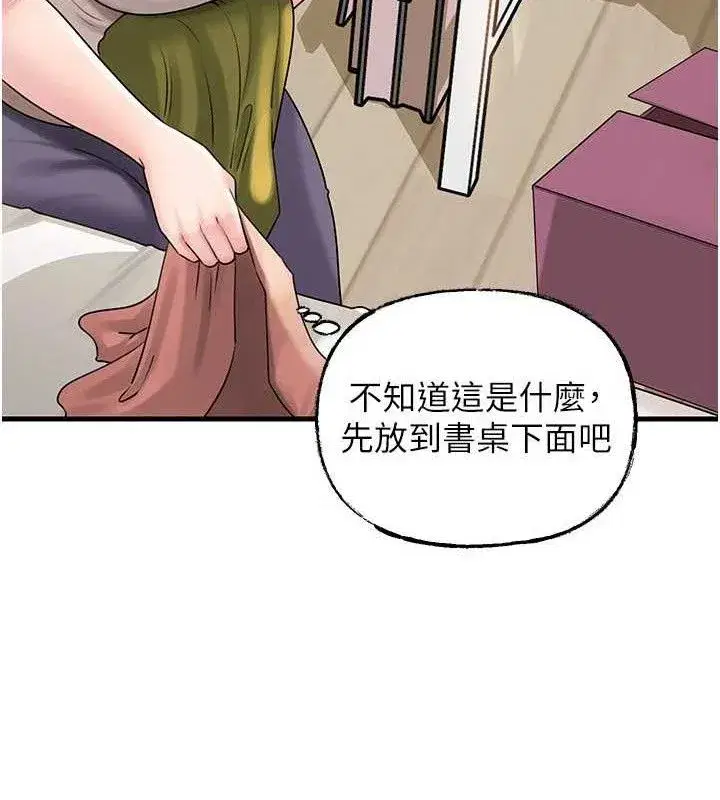 第70話-女兒的玩具引起我的好奇