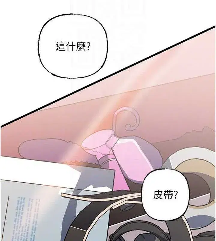 第70話-女兒的玩具引起我的好奇