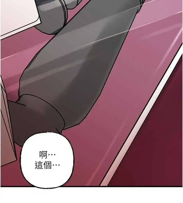 第70話-女兒的玩具引起我的好奇