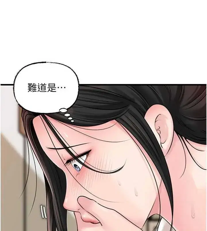 第70話-女兒的玩具引起我的好奇